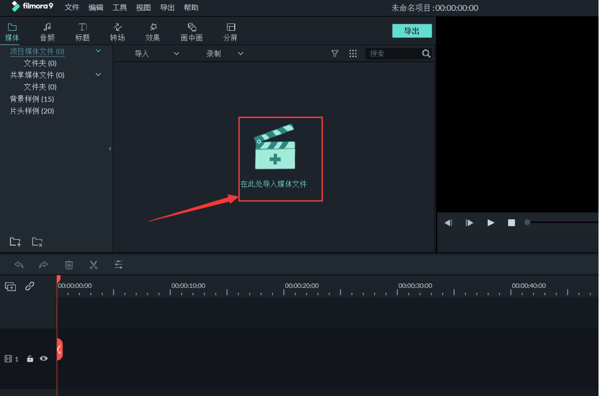 filmora如何对视频调色 filmora视频调色教程分享截图