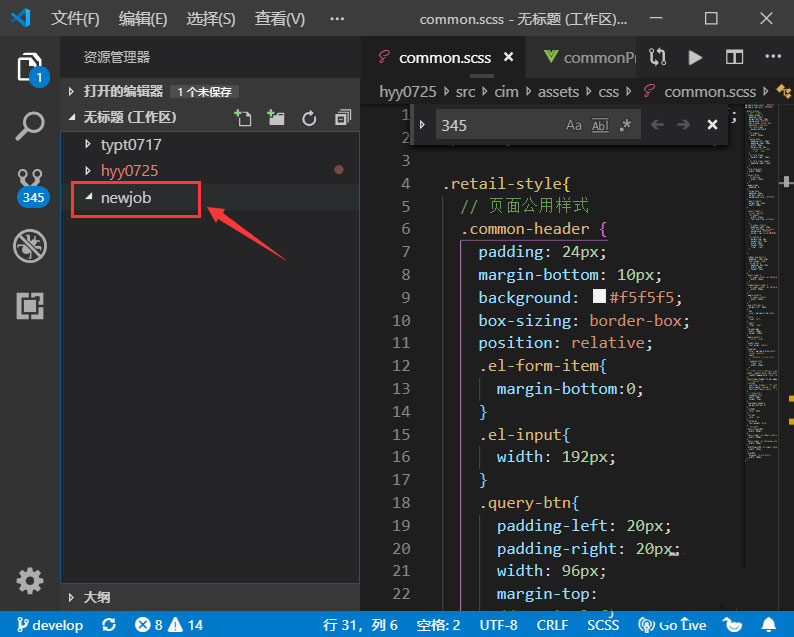 vscode工作区如何添加多个文件夹?vscode工作区添加多个文件夹的方法截图