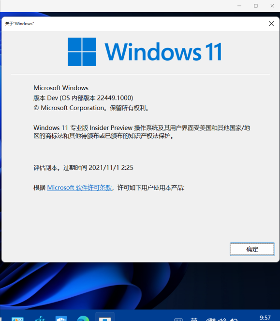 Win11右下角出现水印怎么回事?Win11右下角水印介绍截图