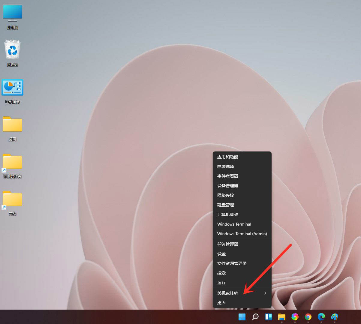 如何注销win11系统? windows11强制注销的技巧截图