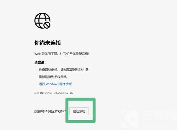 edge浏览器滑雪游戏如何打开？edge滑雪游戏打开的方法截图