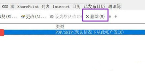 win10系统删除outlook账户的方法 win10系统怎么删除outlook账户？截图