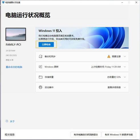 Win11怎样抢先体验首个预览版?Win11预览版常见问题汇总截图