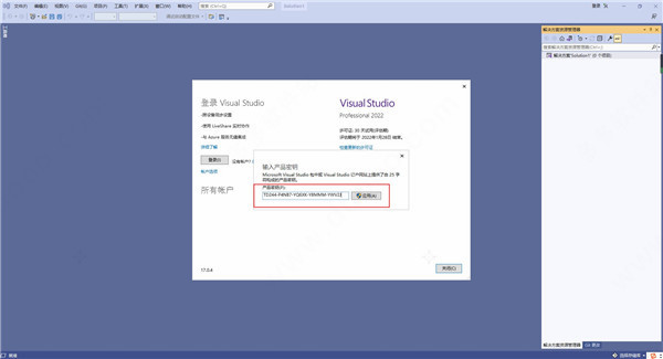 visual studio2022如何安装激活?visual studio2022安装激活的方法截图