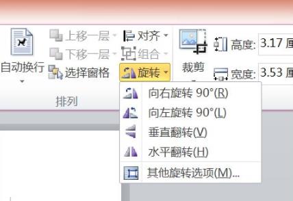 word常见问题怎么解决?word常见问题解决方法截图