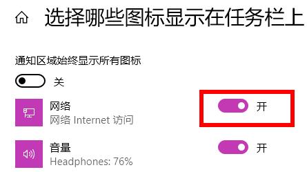 win11电脑查看不到wifi图标怎么办?win11电脑wifi图标消失解决方法截图