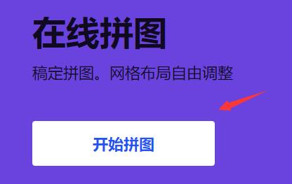 稿定设计图片怎么合成？稿定设计图片合成方法截图