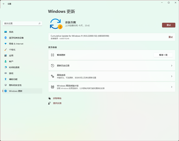 Win11升级KB5005190发生安装错误提示怎么办?Win11升级发生安装错误提示解决方法