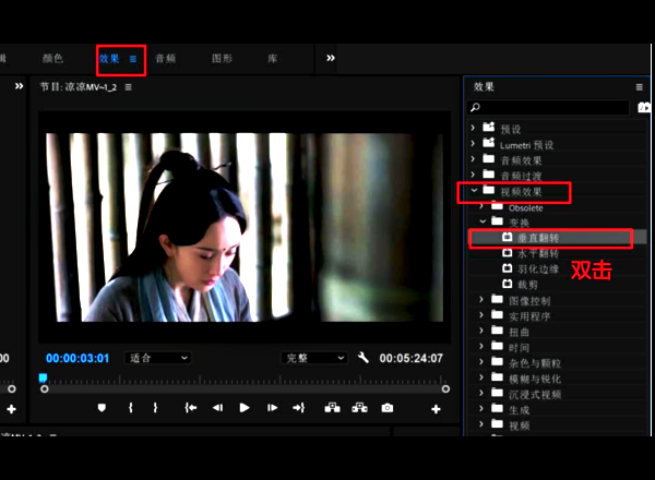 premiere pro cc怎么旋转视频?premiere pro cc旋转视频的方法截图