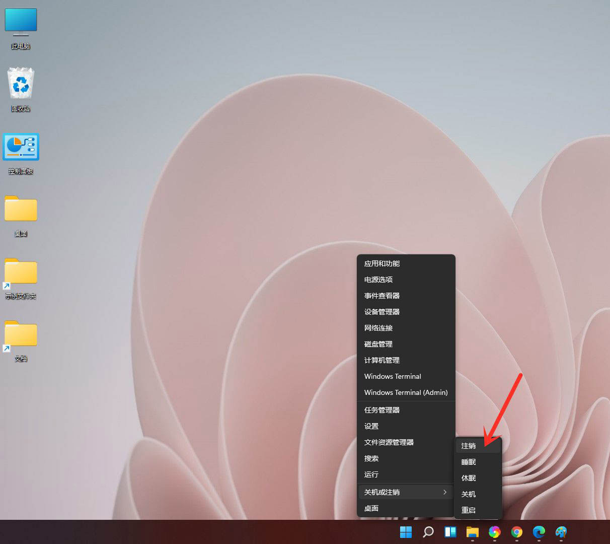 如何注销win11系统? windows11强制注销的技巧截图