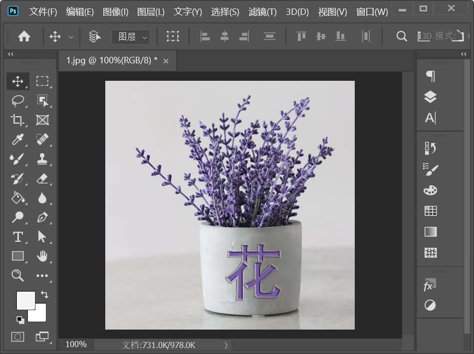 Photoshop刻字效果怎么做 Photoshop在杯子上制作浮雕文字效果教程截图