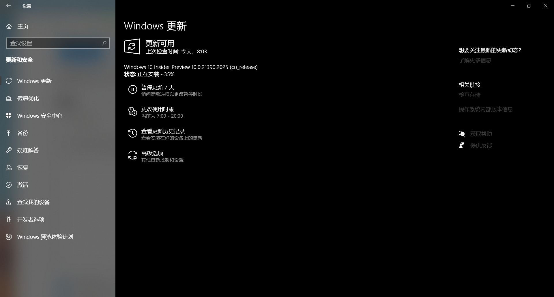 Win11弹出你需要关注的事项提示怎么办?Win11弹出你需要关注的事项提示介绍