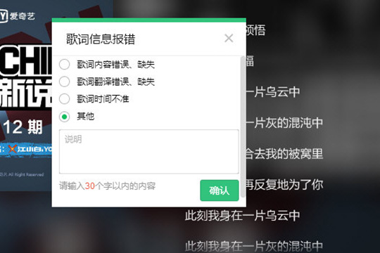 qq音乐怎么上传歌词？qq音乐上传歌词操作步骤截图