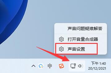 win11麦克风有杂音怎么办？win11麦克风有杂音解决办法