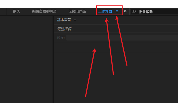 audition工作区怎么删除？audition自定义工作界面移除步骤介绍截图