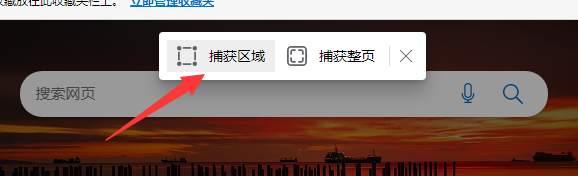 Win11如何截长图？Win11截长图方法介绍截图