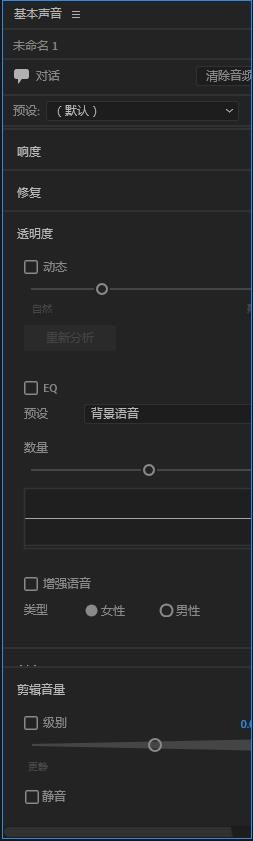 Audition如何制作对话效果的音频？Audition制作对话效果的音频方法步骤截图