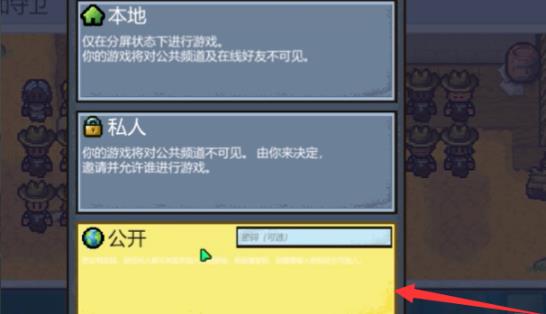 epic逃脱者2怎么联机?epic逃脱者2联机教程截图