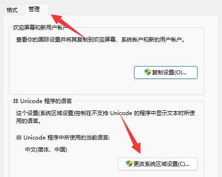 win11英雄联盟乱码怎么办?win11英雄联盟乱码的解决方法截图