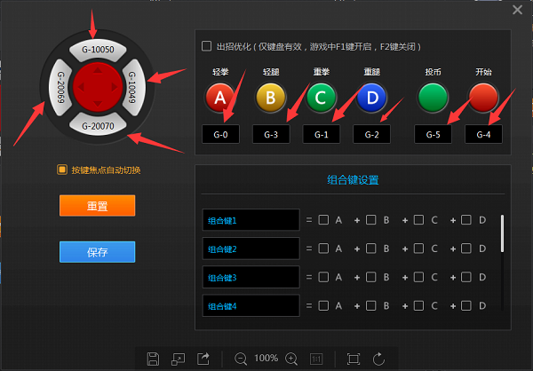 约战竞技场怎么设置摇杆?约战竞技场设置摇杆的方法截图