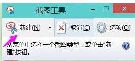 Win11自带截图功能怎么使用?win11自带截图功能使用方法截图