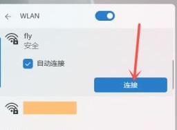 win11怎么连接wifi?win11连接wifi的方法截图