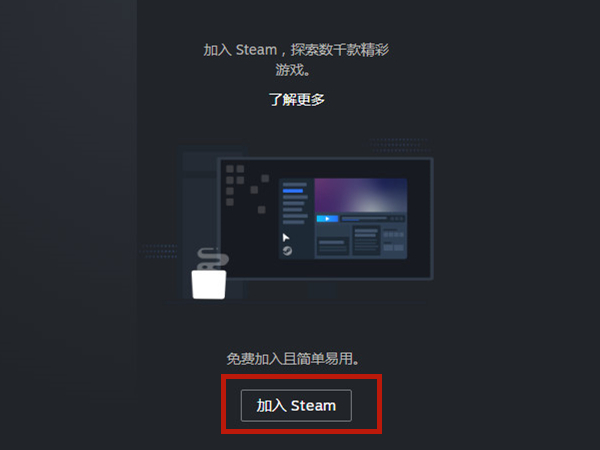 steam如何注册账户?steam创建账户教程介绍截图