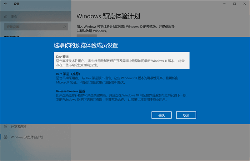 戴尔电脑怎么升级安装Win11系统？戴尔电脑升级安装Win11系统步骤教程截图