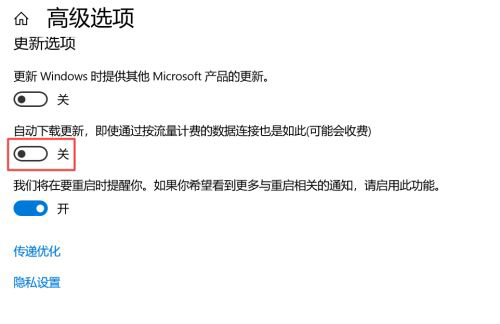 华为matebook16怎样取消自动更新win10?华为matebook16关闭自动下载更新系统教程分享截图