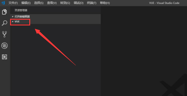 vscode怎么运行vue代码？vscode下载vue文件步骤介绍