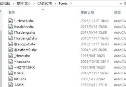 cad字体文件夹在哪？cad字体文件夹位置介绍截图