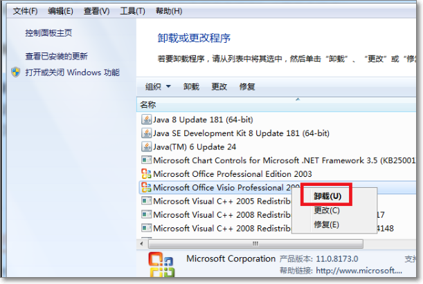 Microsoft directx 11怎么卸载?Microsoft directx 11卸载方法截图