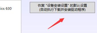 ddu卸载显卡驱动有哪些常见问题?ddu卸载显卡驱动常见问题解决方法截图