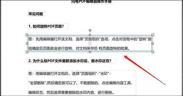 闪电PDF中怎么设置文字透明度？闪电PDF中设置文字透明度操作教程截图