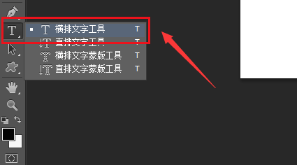 ps英文字母怎么改大小写？ps设置大写字符方法介绍截图