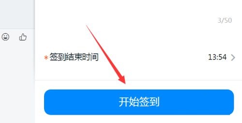 钉钉怎么发起课程签到？钉钉发起课程签到详细方法截图