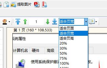 pdf补丁丁怎么用?pdf补丁丁使用教程截图