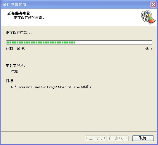 windows movie maker保存后的格式怎么转换？windows movie maker保存后的格式转换方法截图