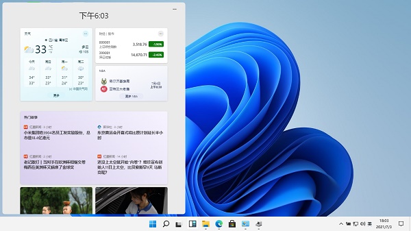 win11小组件打不开怎么办?win11小组件打不开处理方法截图