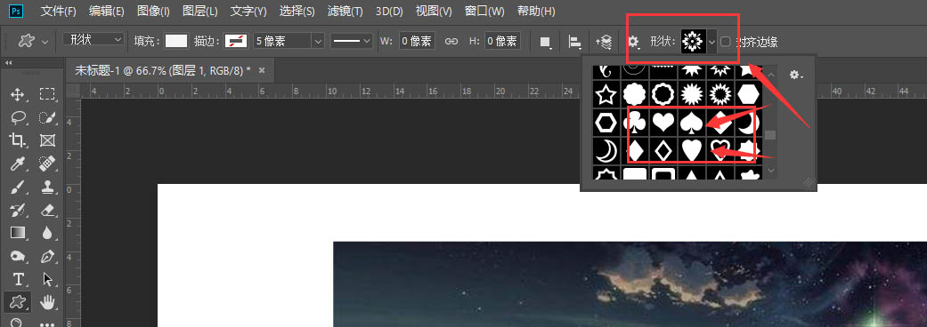 Photoshop心形图片怎么制作 Photoshop制作心形样式图片教程截图