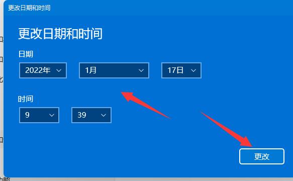 win11怎么修改系统时间?win11修改系统时间的方法截图