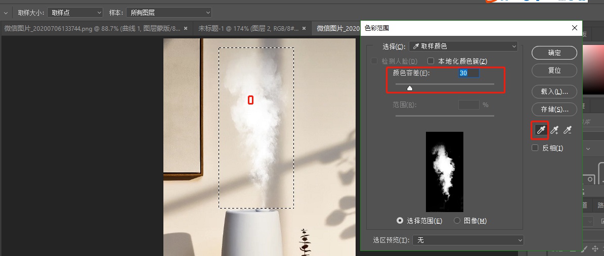 Photoshop怎么在复杂的背景中抠取烟雾?Photoshop烟雾抠图教程截图