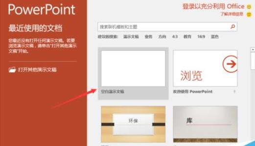 Office365PowerPoint黏贴选项怎么关闭?Office365PowerPoint黏贴选项关闭方法