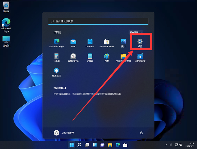 Win11开机提示错误Couldn't find Edge installation怎么办?Win11开机提示错误Couldn't find Edge installation解决办法