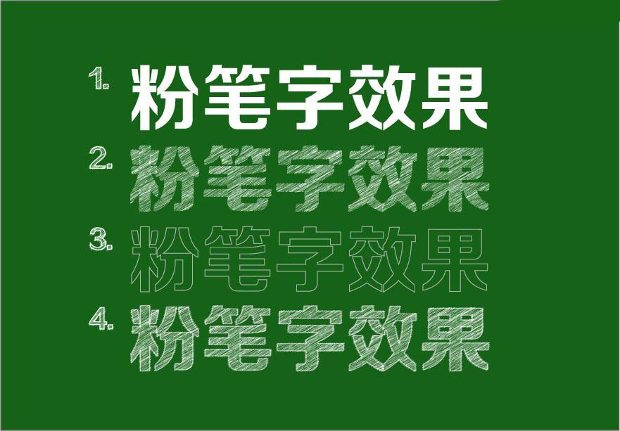 AI绘制粉笔字效果怎么操作？AI绘制粉笔字效果教程截图