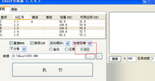 ghost镜像安装器如何使用?ghost镜像安装器使用图文教程截图