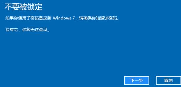 Win11系统怎么退回Win7?Win11系统退回Win7教程截图