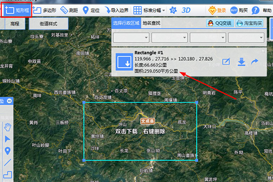 bigemap怎么测面积?bigemap测面积的方法步骤截图