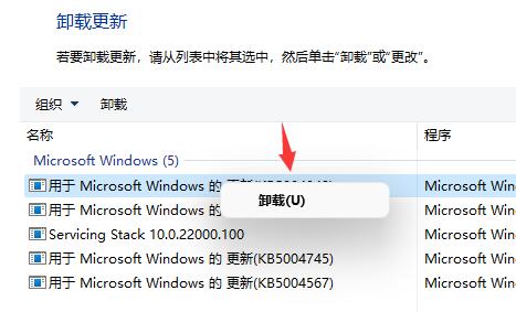 Win11更新后出现闪屏怎么办？Win11更新后闪屏解决办法截图