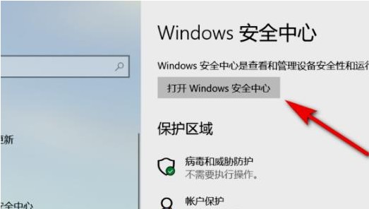 Win11控制面板的系统安全在哪？Win11控制面板的系统安全查看方法截图